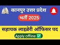 NSI Kanpur Assistant Library &amp; Information Officer vacancy 2025  @LibraryCareer #LibraryCareer 🚨
