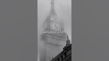 #سورة_النساء سورة النساء، الآية  106