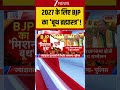 CM Yogi: 2027 के लिए BJP का 'बूथ ब्रह्मास्त्र'! | monsoon session 2026 |