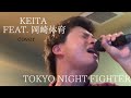 KEITA Feat. 岡崎体育 Tokyo Night Fighter (cover)