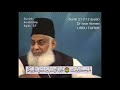 Surah 21 Ayat 37 Surah Anbiya Dr Israr Ahmed Urdu