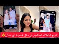 ريم تقيم اطلالات المشاهير في حفل خطوبة نور ستارز نور ستارز 
