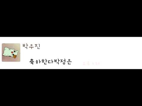 박정은생일