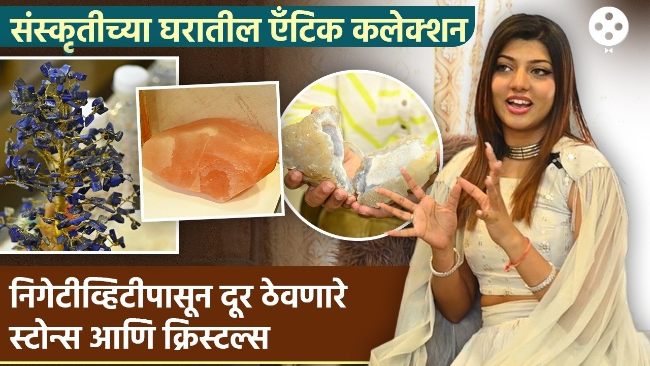 बिग बॉस मराठीमध्ये वाईल्ड कार्ड एंट्री घेतलेल्या संस्कृतीच्या घरातील हे खास कलेक्शन पाहिलंत का?| DE4