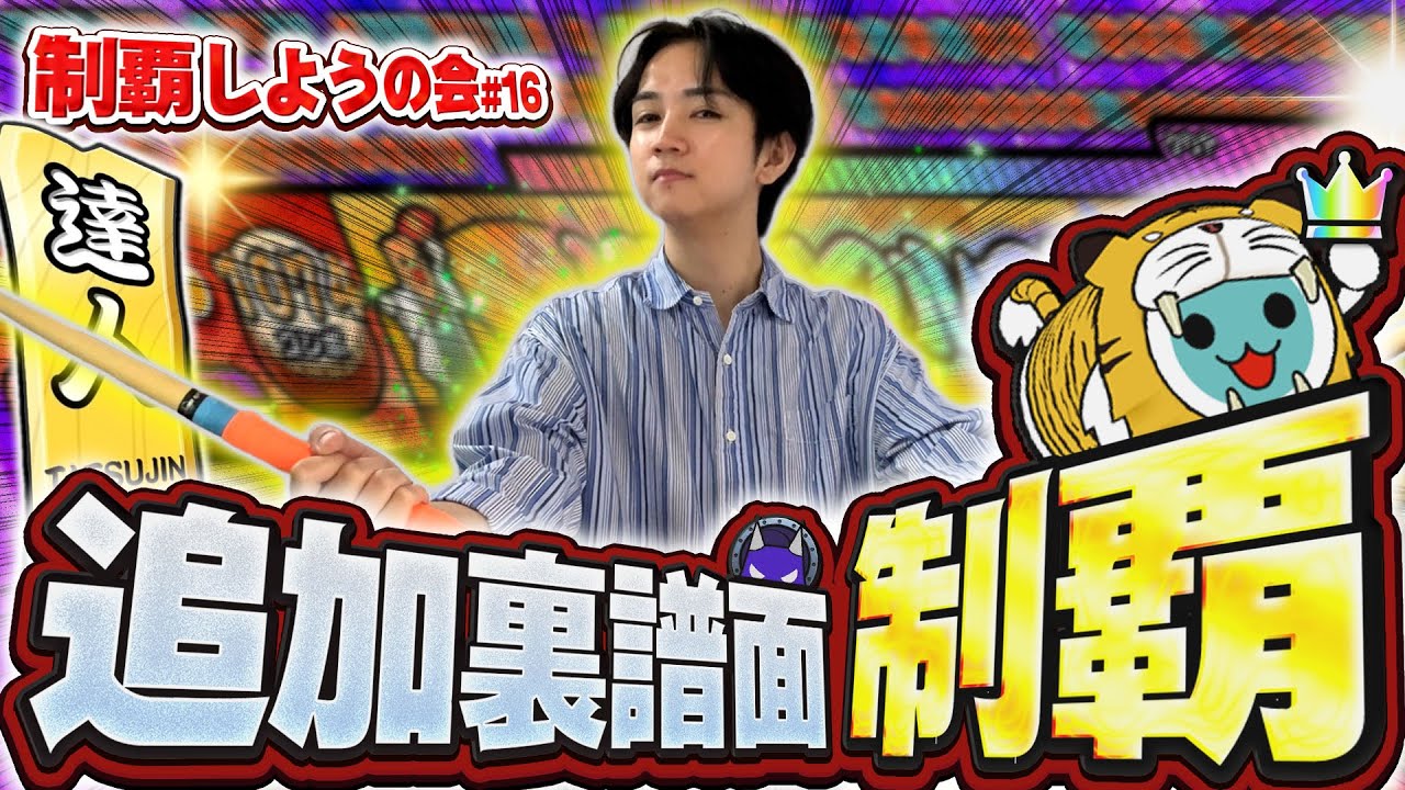 2025 Master] Finally completing the secret sheet music series with