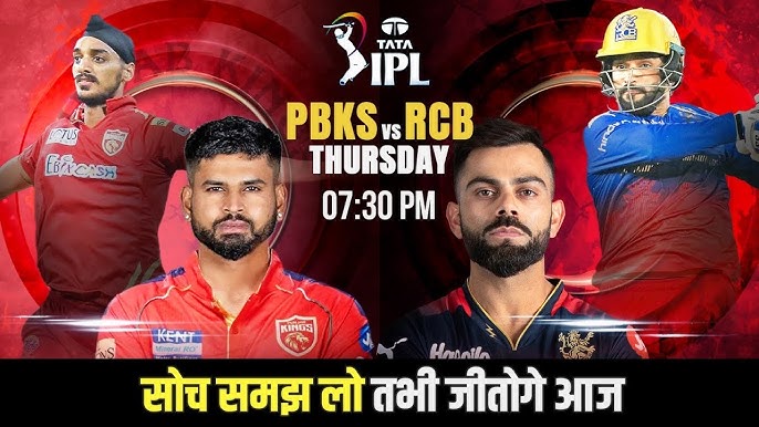 IPL 2025 Qualifier 1 - PBKS vs RCB | Punjab vs Bangalore Qualifier Match Predictions #ipl2025predict