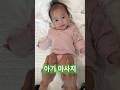 88일 아기(마사지) #아기마사지 #육아