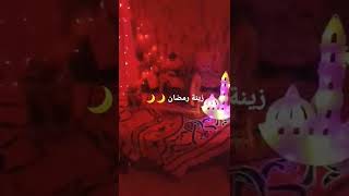 أفكار زينة رمضان ??