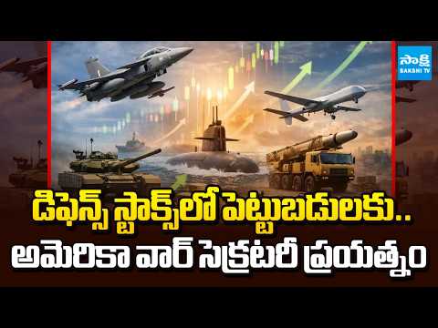 ఫైనాన్షియల్ టైమ్స్ సంచలన రిపోర్ట్ | Defence Stocks Set to Surge If War Breaks Out | @SakshiTV - SAKSHITV