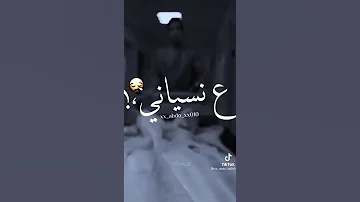 روحو سبوني في حالي 