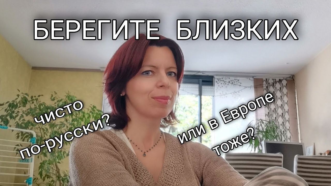 Селяви жизнь во франции