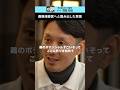 セトフラ#72【羽田知弘】#セトフラ #8bitnews #起業
