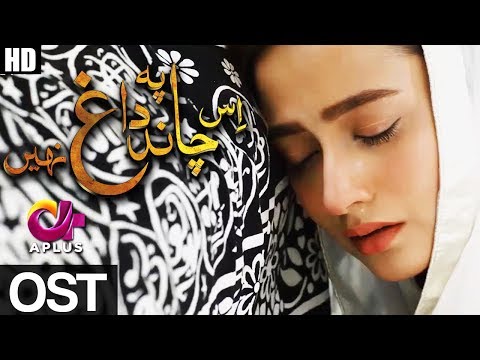 Is Chand Pay Dagh Nahi OST | APlus | C2W1