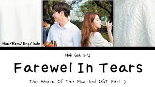 Lirik Terjemahan ~ Huh Gak 허각 – Farewel In Tears (The World Of The Married OST Part 5)