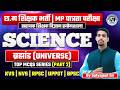 TGT SCIENCE Universe 03 80+ IMP QUES MPTGT UPTGT CG TET RAJSTHAN TGT JTGT