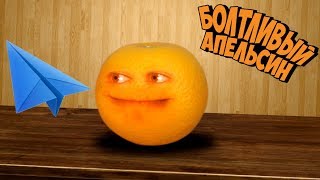 Болтливый Апельсин - Что с Телеграмом?