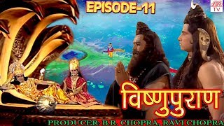 Vishnu Puran # विष्णुपुराण # Episode-11 # BR Chopra Superhit Devotional Hindi TV Serial # screenshot 1