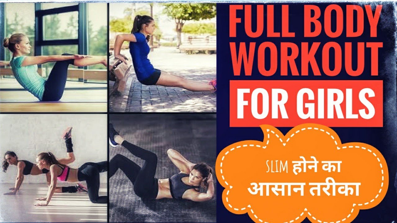 how to make slim body for girl|slim body exercise for women |full body ...