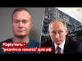 🔥Що хоче Путін на перемовинах: інсайд переговорника по Донбасу Гармаша - війна - Україна 24