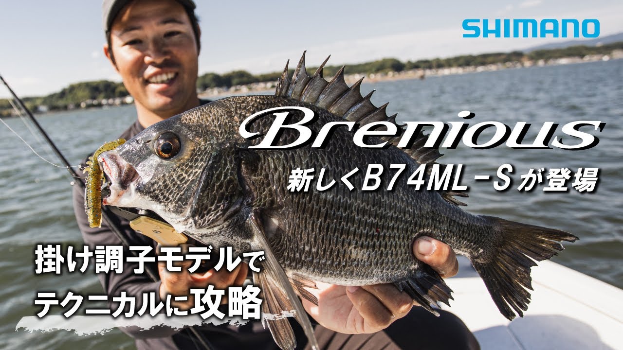 シマノ 19ブレニアス B74ML-S