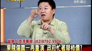 20111129大話新聞part2