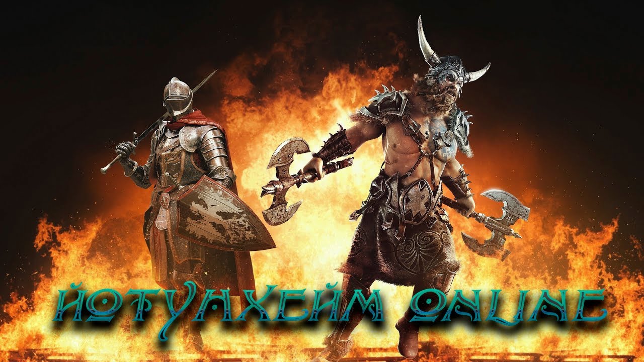Йотунхейм ONLINE: Продолжение - YouTube