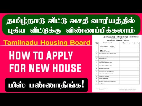 How to apply for Tamilnadu Housing Board flats 2021