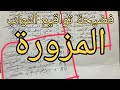 فضيحة بيان النواب والتواقيع المزورة وصورة ولي العهد فضيحة بيان النواب والتواقيع المزورة وصورة ولي العهد