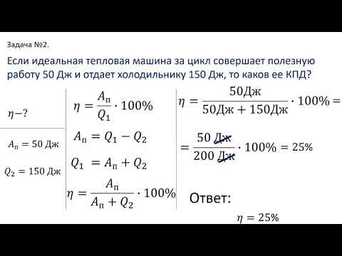 10  класс.   КПД.  Идеальная машина Карно.