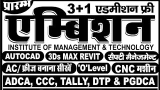 Ambition Institute Mau Computer Lab