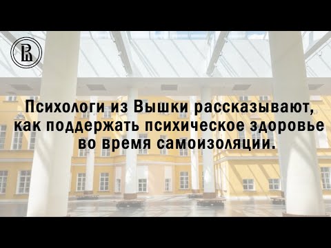 Видео: Как помочь сохранить свое сообщество во время коронавируса