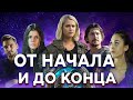 Сотня: ОТ НАЧАЛА И ДО КОНЦА! РАЗБОР ВСЕГО СЕРИАЛА! Большой выпуск