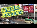 葵涌廣場8大必食推介 ｜葵廣美食一條街 | 睇完都流哂口水｜集中火力｜香港美食掃街 | TVBean