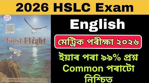 HSLC Exam 2026 English Common Questions | 99% common questions important for HSLC 2026 Class 10