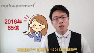 積睇 mpfTV 20180917 千呼萬喚始再來 - 特別自願性供款 (SVC)