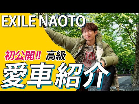 EXILE 三代目 NAOTO フリスビー EXILE NAOTO on X: 