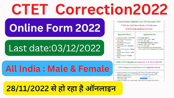 CTET 2022 correction form | ctet Online correction kaise kare | ctet correction last date 2022