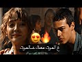 عالموت معك عالموت😎//حسين الديك//علي🍁جيمري//Cemre ve Ali//مسلسل لياقة المغبرة