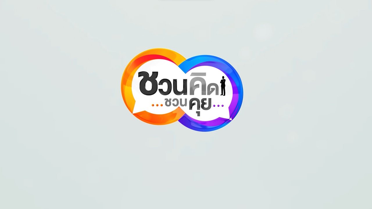 รายการ “พฤหัสเช้า ข่าว สพฐ.” ช่วง เรื่องเล่า ข่าว สพฐ. ครั้งที่ 6/2566 ( Part 2/3 )