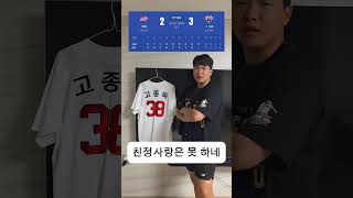 밀어쳐도 안타 당겨쳐도 안타 #ssg랜더스 #기아타이거즈 #삼성라이온즈 #엘지트윈스 #두산베어스 #kt위즈 #롯데자이언츠 #한화이글스 #nc다이노스 #키움히어로즈
