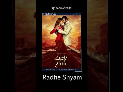 جەندین فیلمی ڕۆمانسی پەشیمانم سەیریانم کرد Erbil Razwan8899