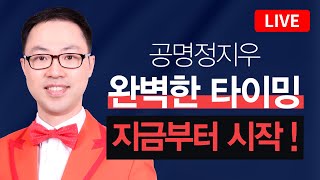 [MTN W] 공명 정지우대표 공개방송