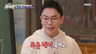 [선을 넘는 클래스] 치솟을 대로 치솟은 장녹수의 권력, 만천하에 본인의 위세를 과시한 장녹수, MBC 25…