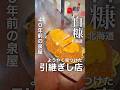 真のスパカツ！40年前の泉屋の味を引き継ぎし者とようやく出会えました #北海道グルメ #釧路グルメ #スパカツ #グルメ