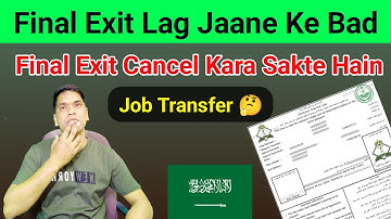 How To Cancel Final Exit After Final Exit | Final Exit Lag Gaya Hatwaye Kaise | Final Exit Visa Stop