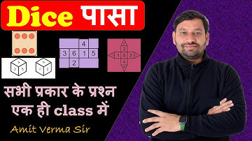 Dice | all types in a single shot | SSC| DEFENCE| RAILWAY| CSAT|| #tricks#reasoningtricks