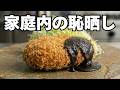 イジメを拡散して人生終わる学生のエサの作り方