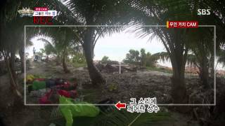 정글의법칙 130809 #32(10)