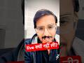🔥Isliye Pranav sir ne live nhi li?#shorts #ytshorts