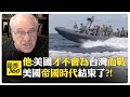 中國在國際上的評價